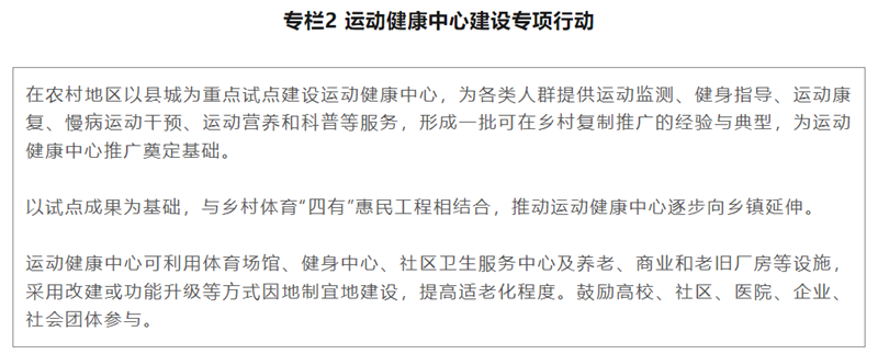 http://tyj.gd.gov.cn/tyxw_zyxw/content/2.png