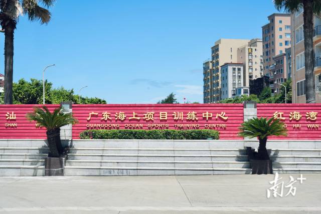 广东海上项目训练中心。
