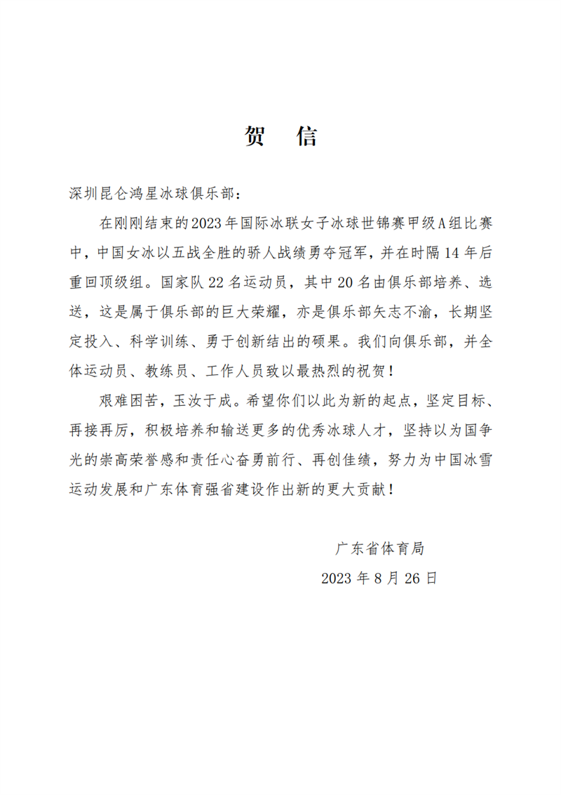 http://tyj.gd.gov.cn/tyxw_zyxw/content/2.png