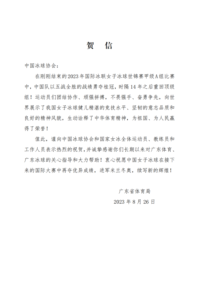 http://tyj.gd.gov.cn/tyxw_zyxw/content/3.png