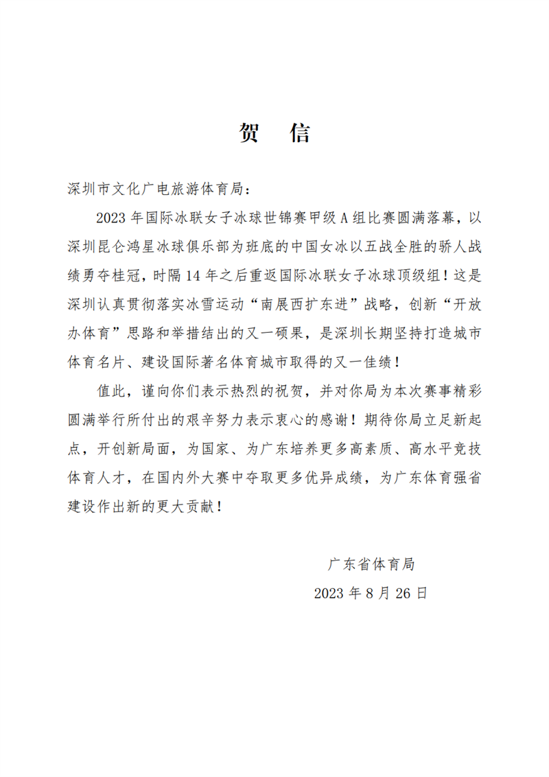 http://tyj.gd.gov.cn/tyxw_zyxw/content/1.png