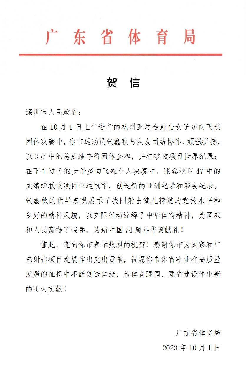 http://tyj.gd.gov.cn/tyxw_zyxw/content/3.png