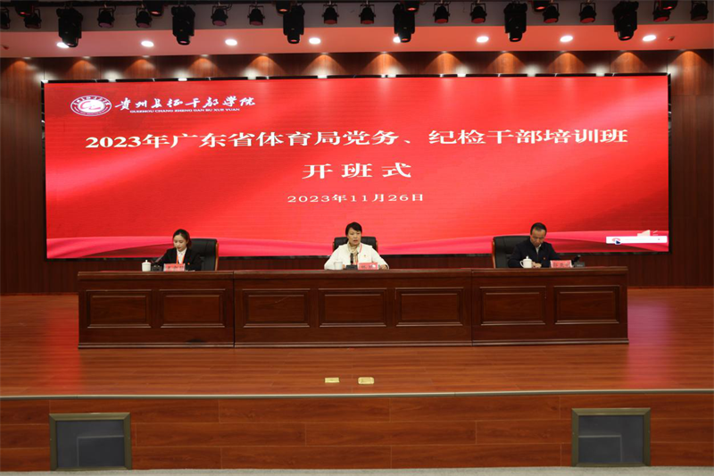 http://https://tyj.gd.gov.cn/tyxw_zyxw/content/图片1.png