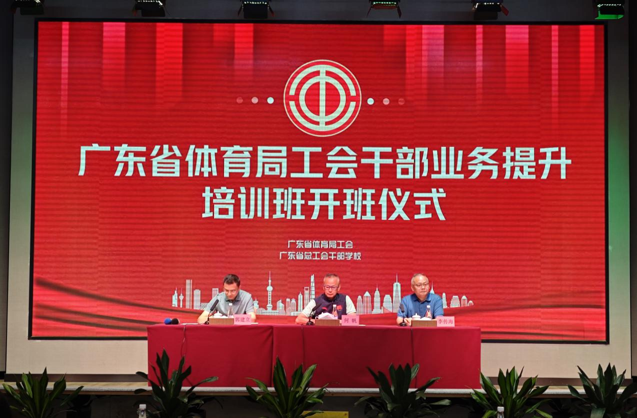 http://https://tyj.gd.gov.cn/tyxw_zyxw/content/图片1.png