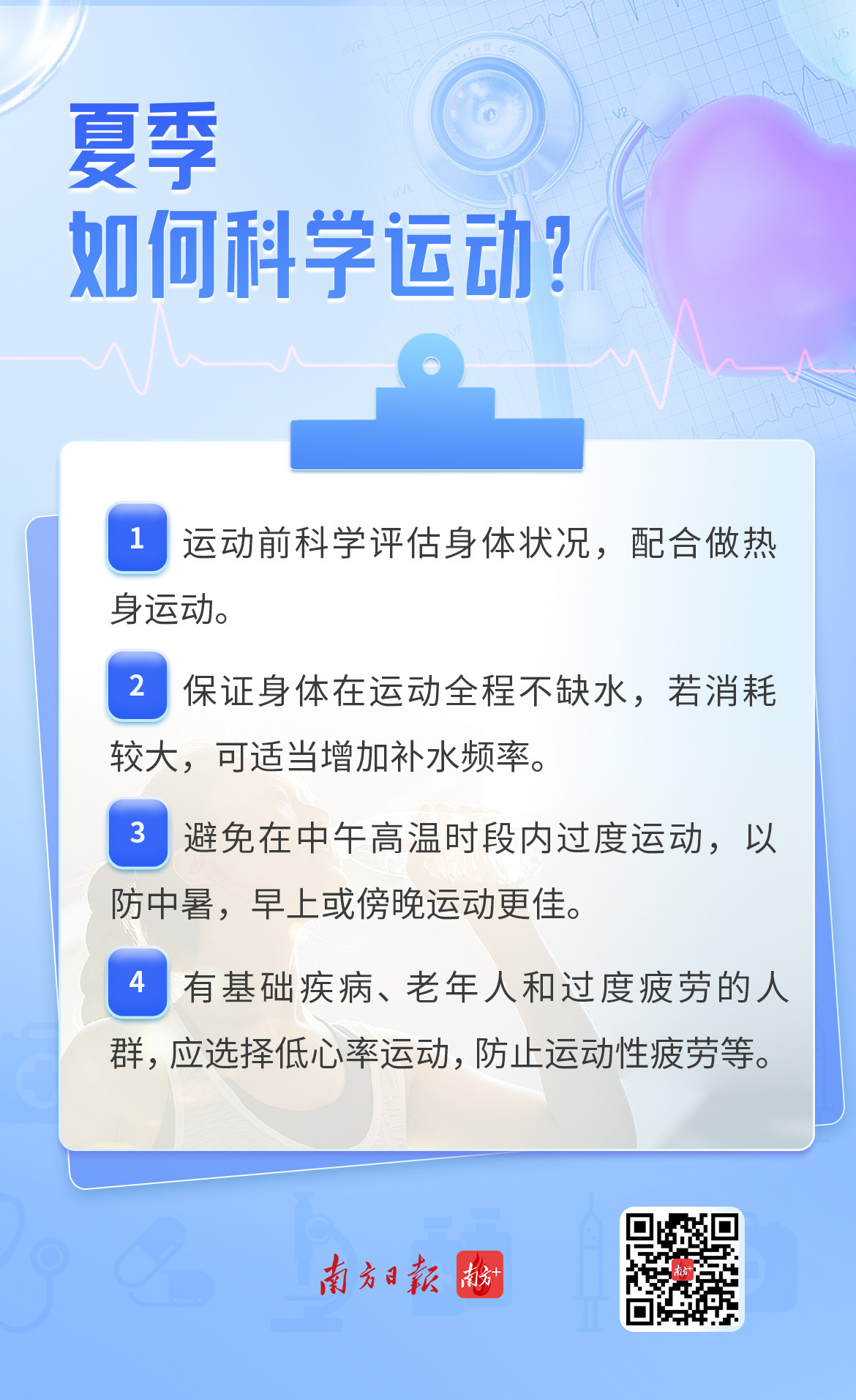 http://https://tyj.gd.gov.cn/qmjs_kxjs/content/9.jpg