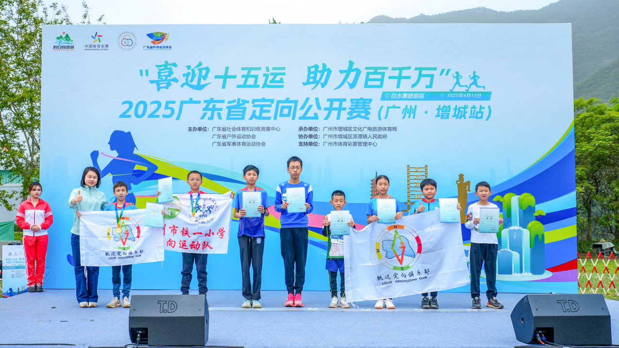 http://https://tyj.gd.gov.cn/tyxw_zyxw/content/定向7.png