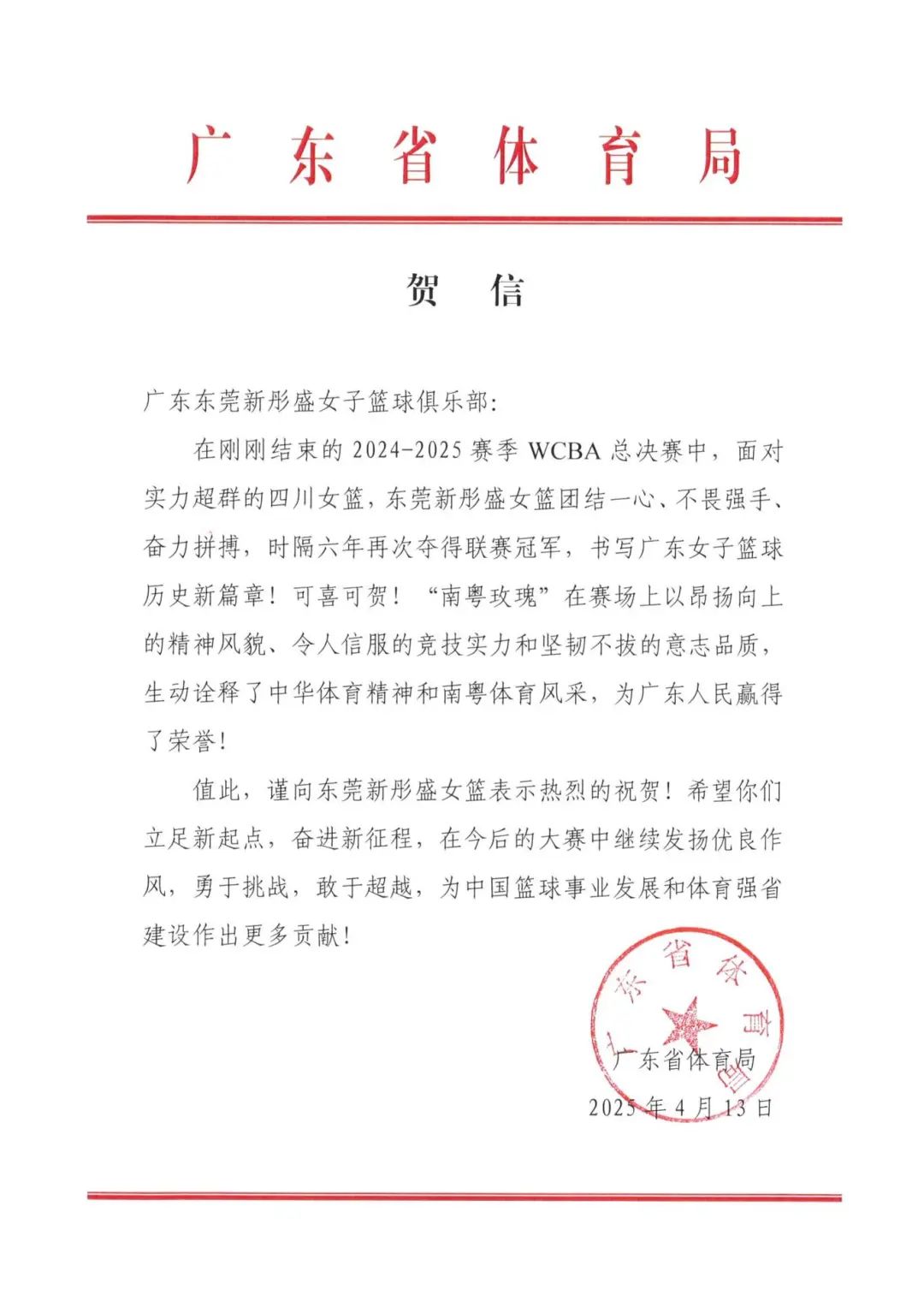 http://https://tyj.gd.gov.cn/tyxw_zyxw/content/8685d9dae2288aacd8868280257a860.jpg