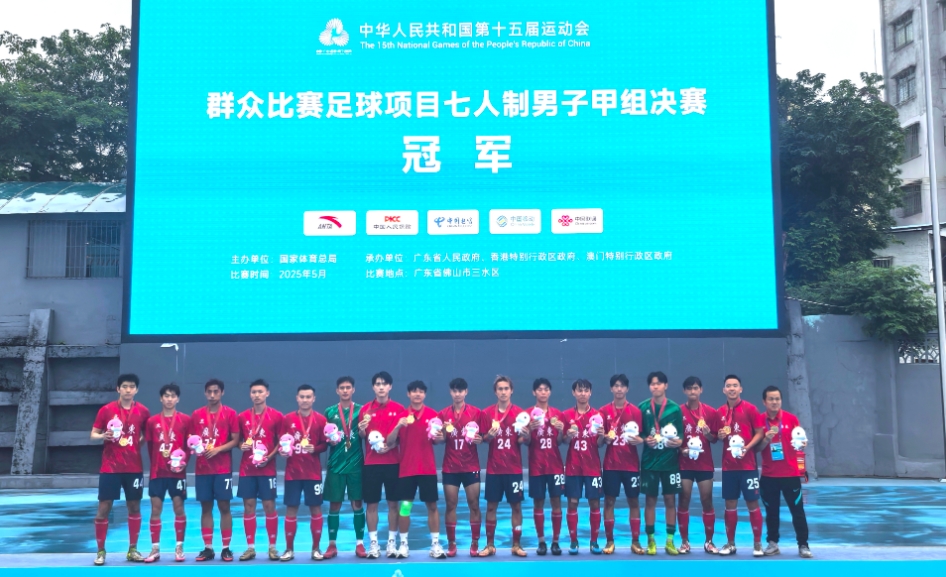 http://https://tyj.gd.gov.cn/tyxw_zyxw/content/W020250529724662177372.jpg