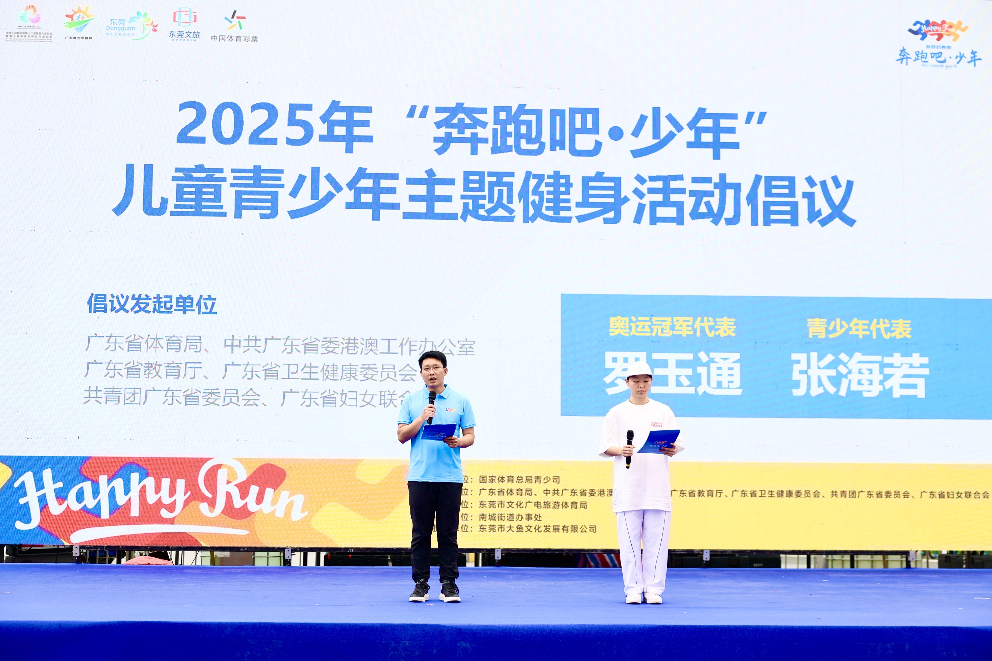 http://https://tyj.gd.gov.cn/tyxw_zyxw/content/健身活动倡议.jpg